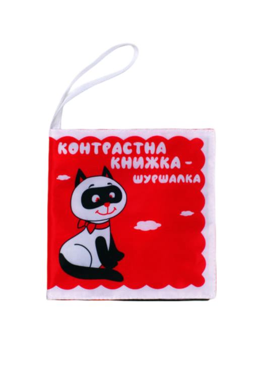 Контрастна книжка-шурхотілка "Котик"