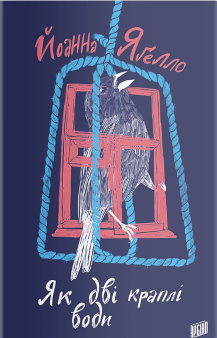 Як дві краплі води