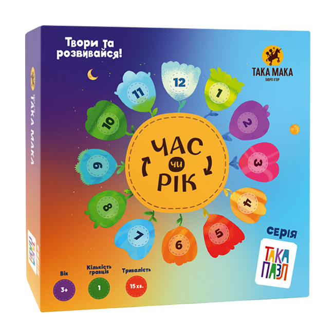 Пазлики "Час чи рік"