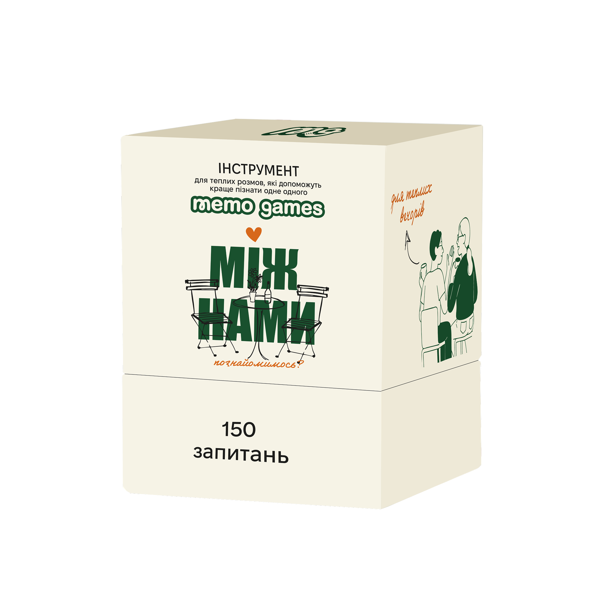 Між нами: познайомимось?