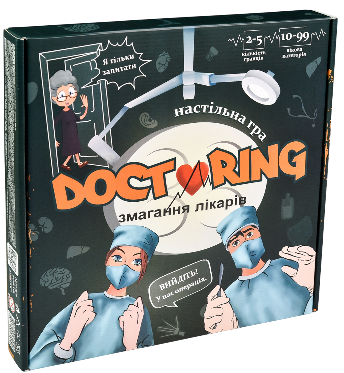 Настільна гра "Doctoring - змагання лікарів"