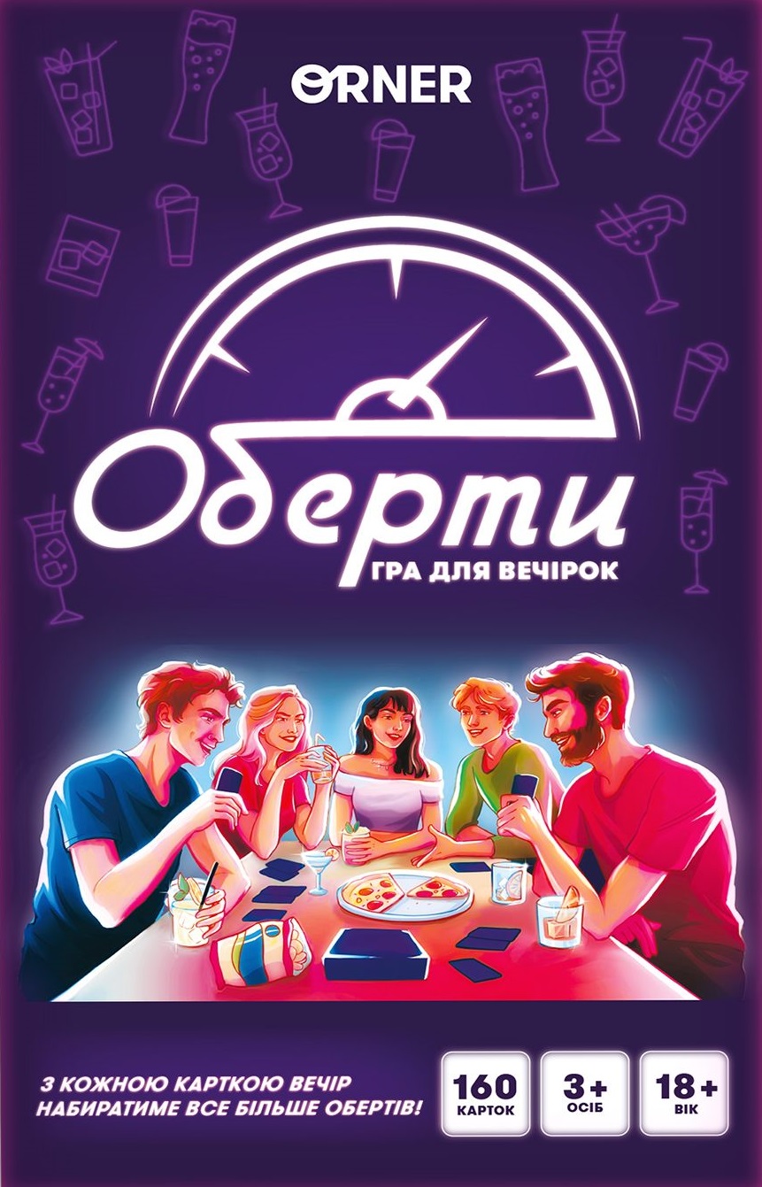 Гра для компанії "Оберти"