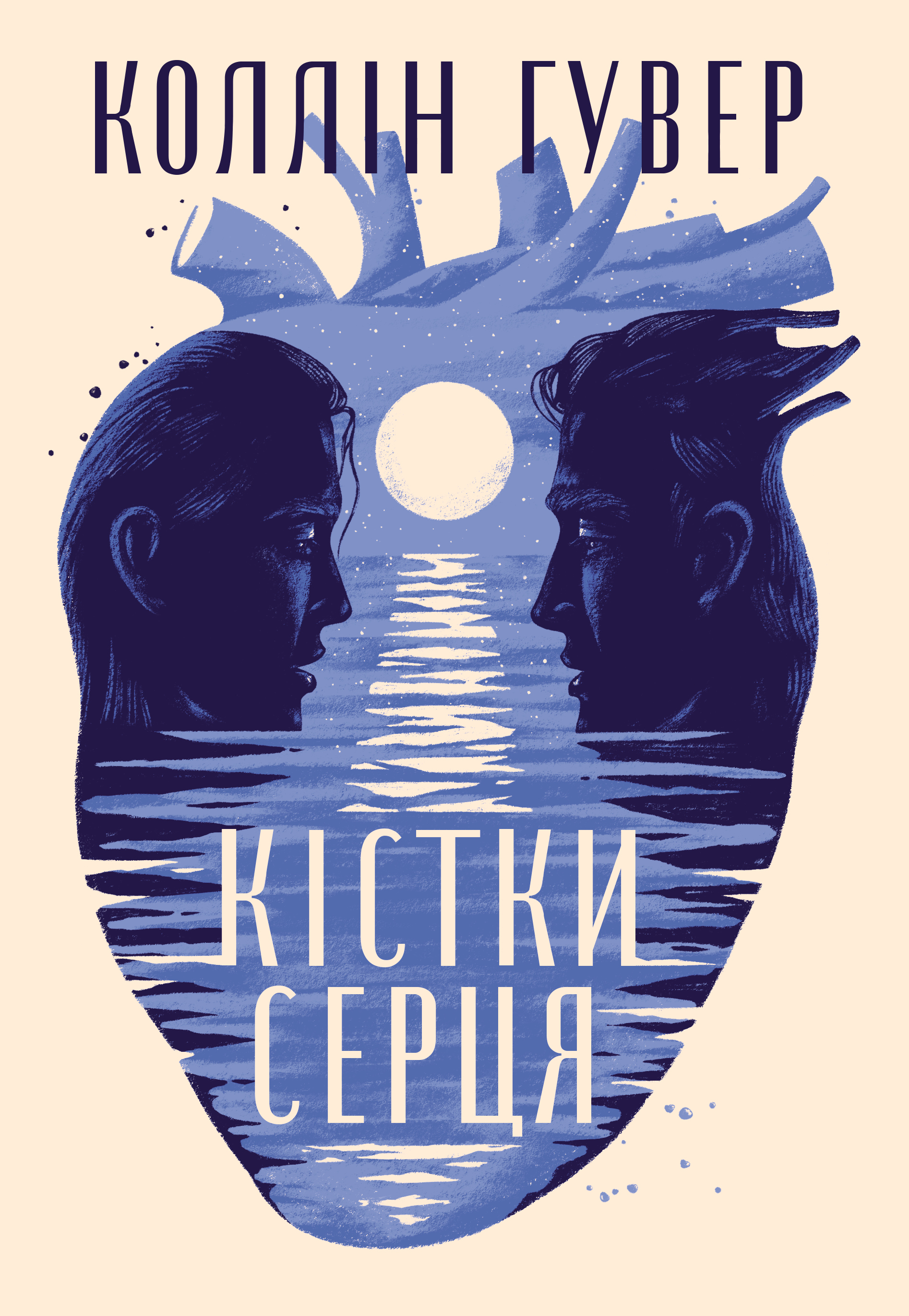 Кістки серця