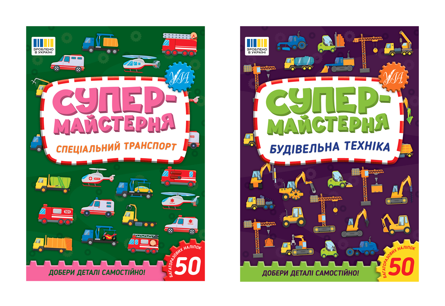 Супермайстерня