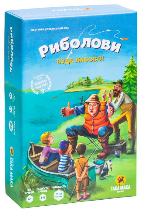 Гра настільна "Риболови"