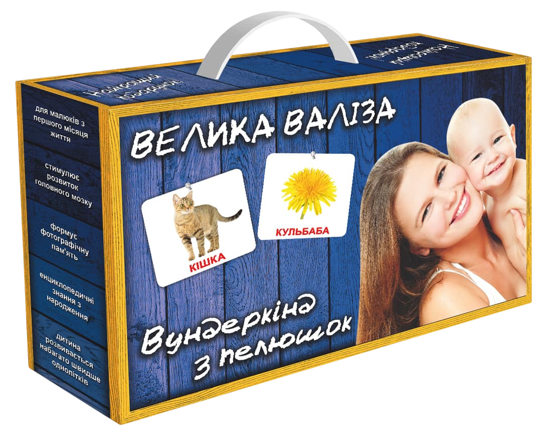 Подарунковий набір ламінованих карток Домана "Велика...