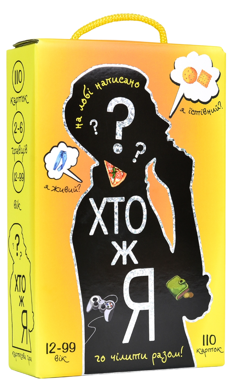 Настільна гра "Хто ж я?"