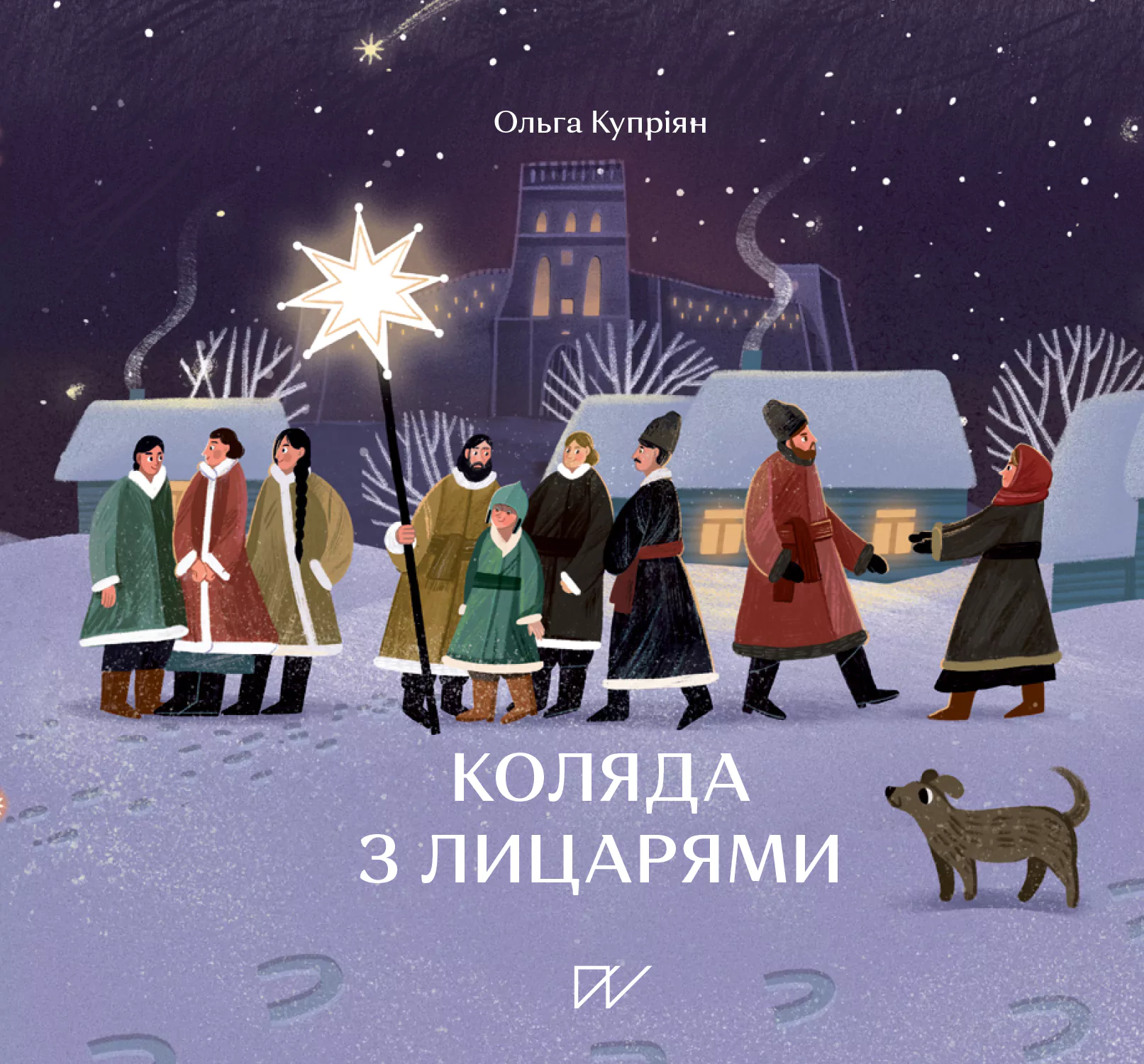 Коляда з лицарями