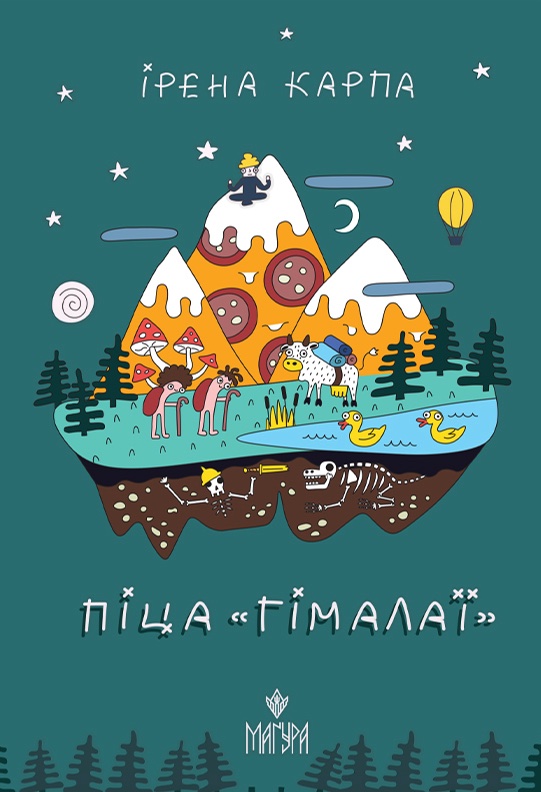 Піца "Гімалаї"