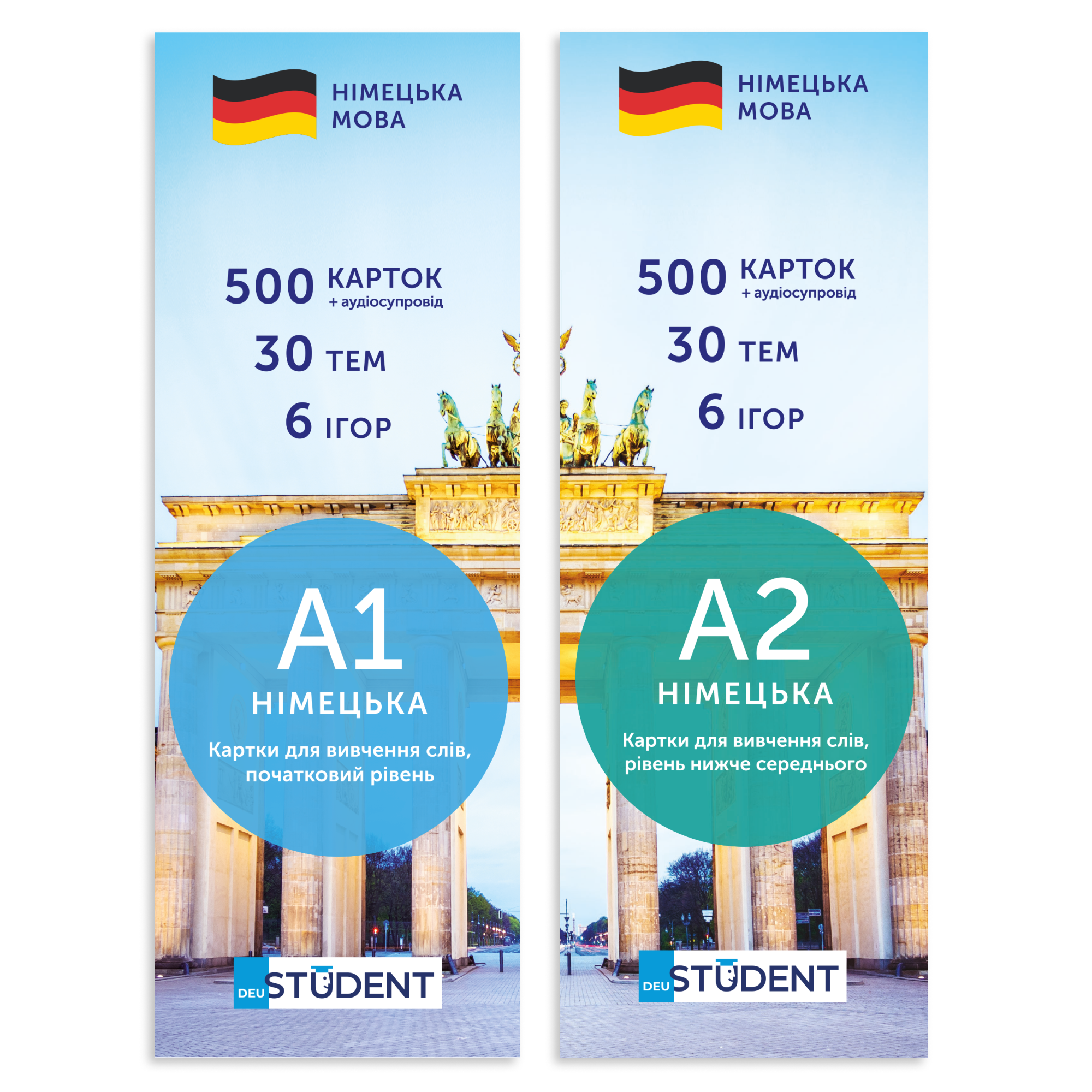 Картки для вивчення німецької - Німецький старт (A1+A2)