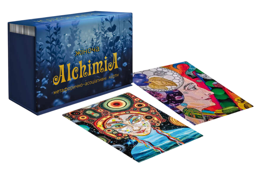 Набір метафорично-асоціативні карти "Жіноча Alchimia"