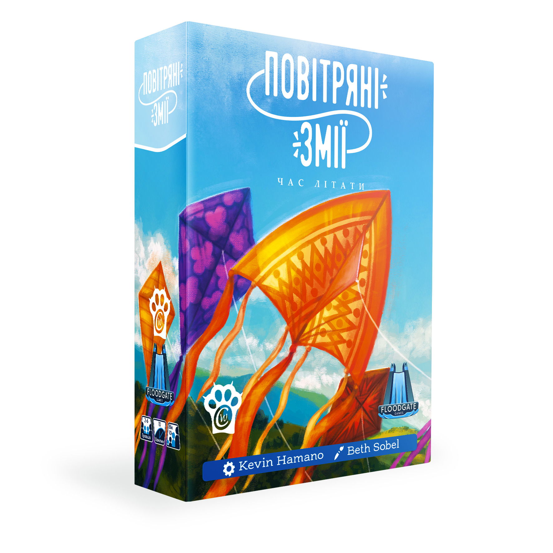 Повітряні Змії