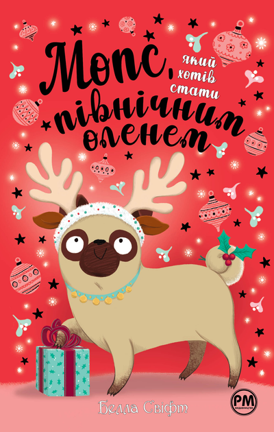 Мопс, який хотів стати північним оленем