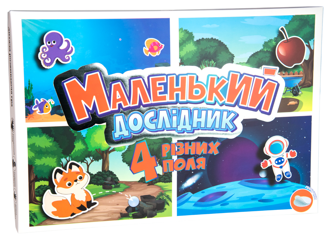 Настільна гра "Маленький дослідник"