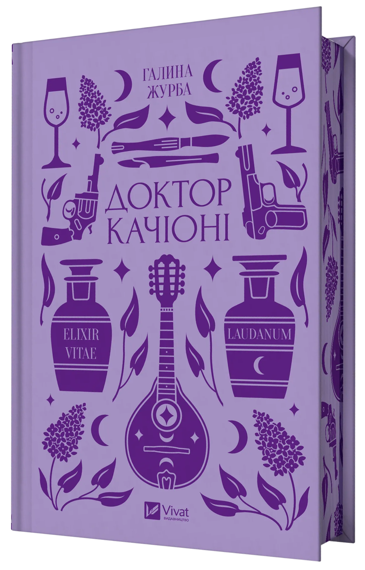 Доктор Качіоні