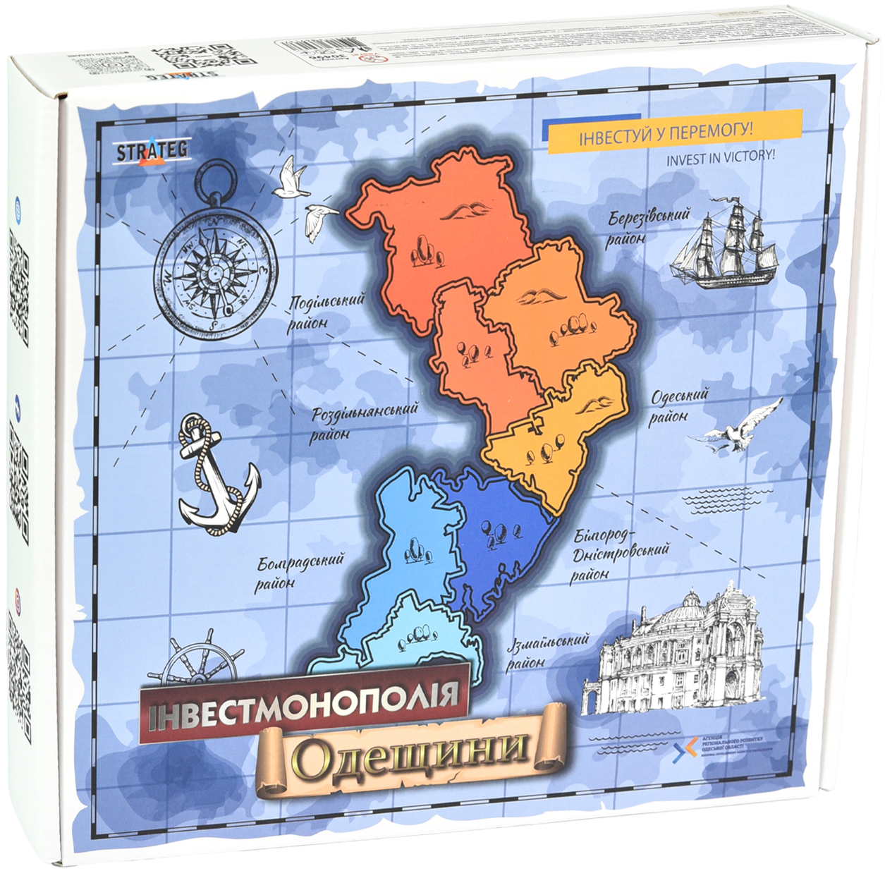 Настільна гра "Інвестмонополія Одещини"