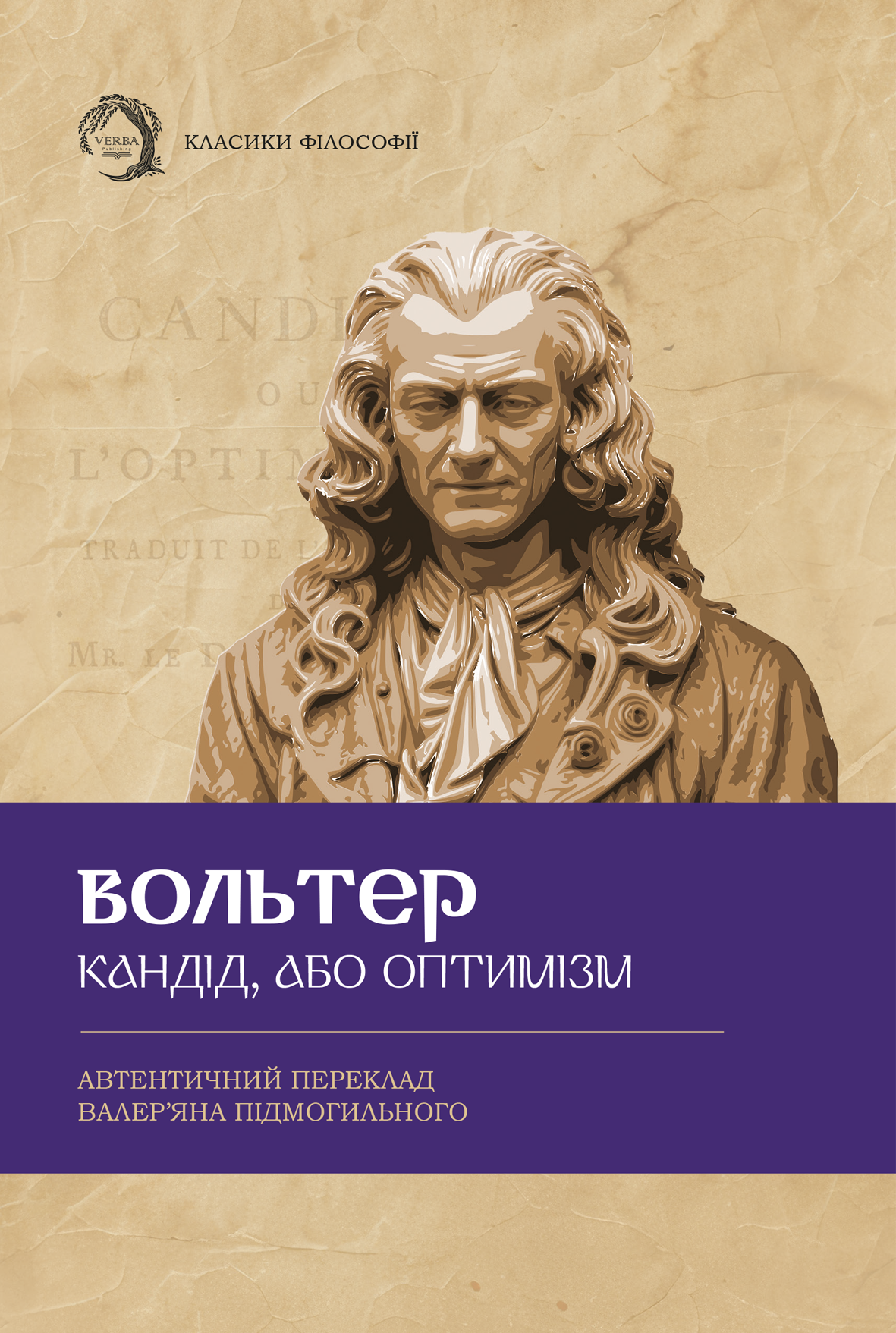 Кандід, або Оптимізм