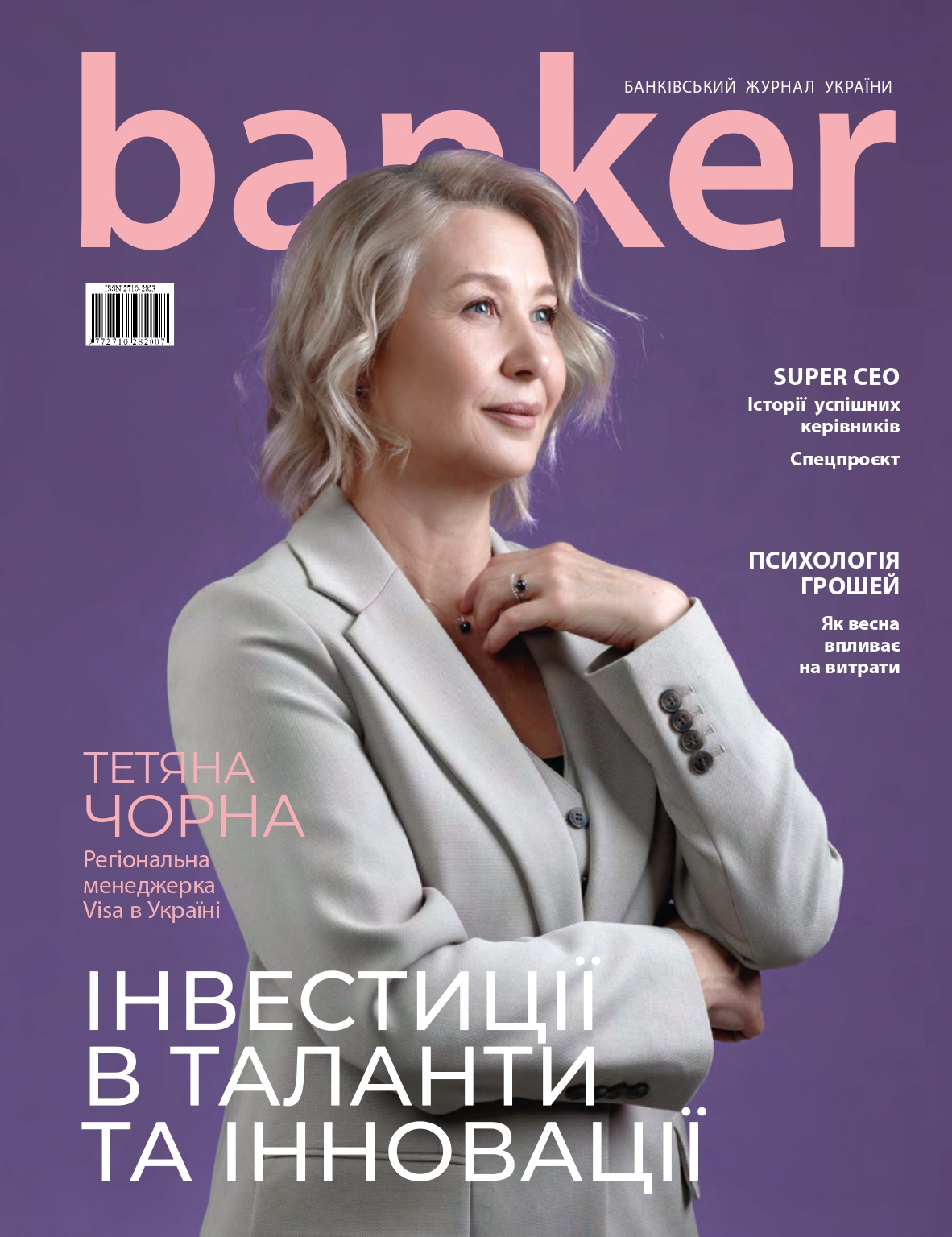 Журнал Banker №16