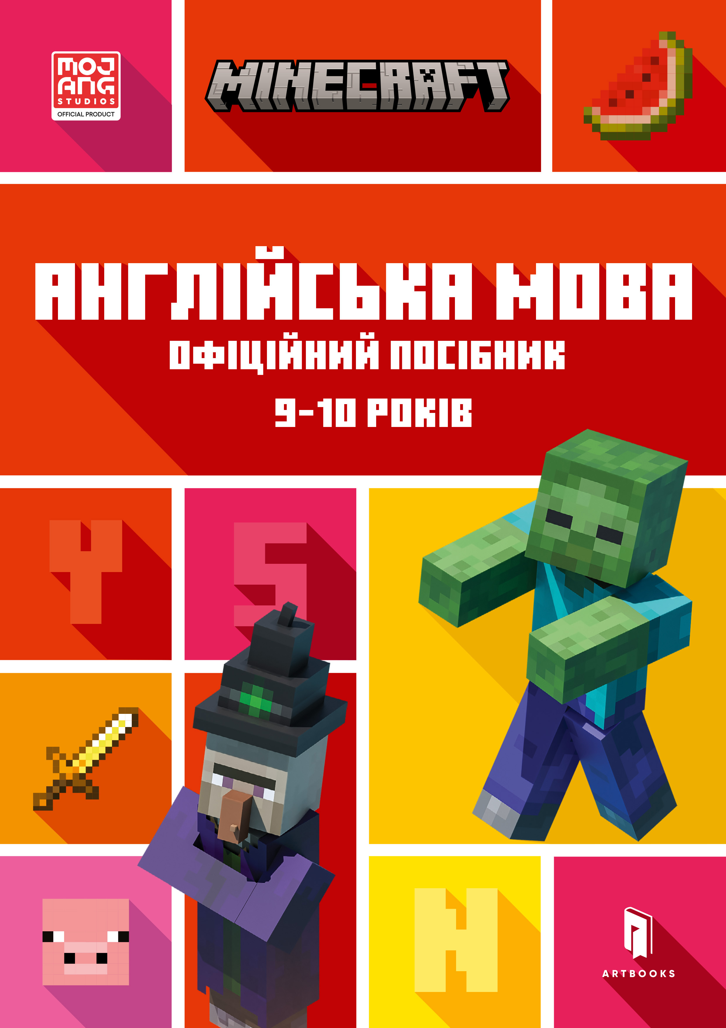 MINECRAFT. Англійська мова. Офіційний посібник. 9-10...