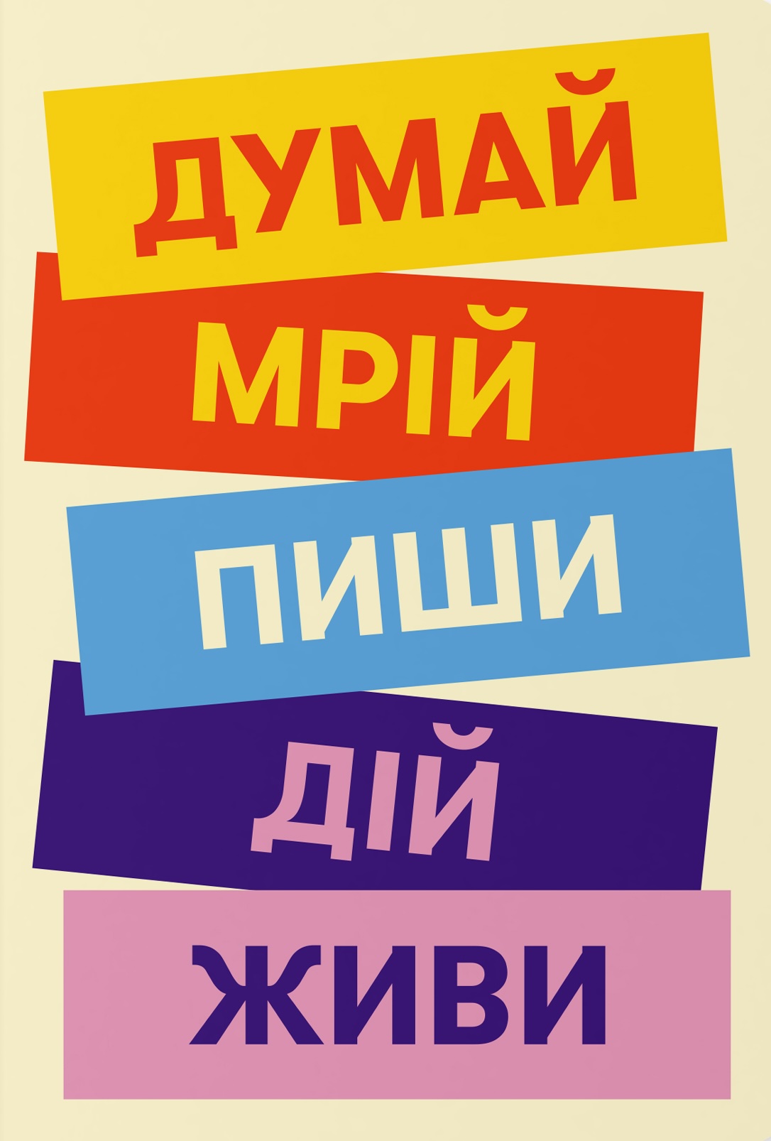 Блокнот "Думай. Пиши. Живи"