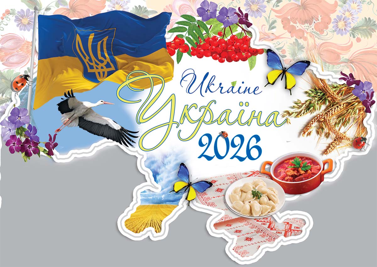 Календар "Україна"