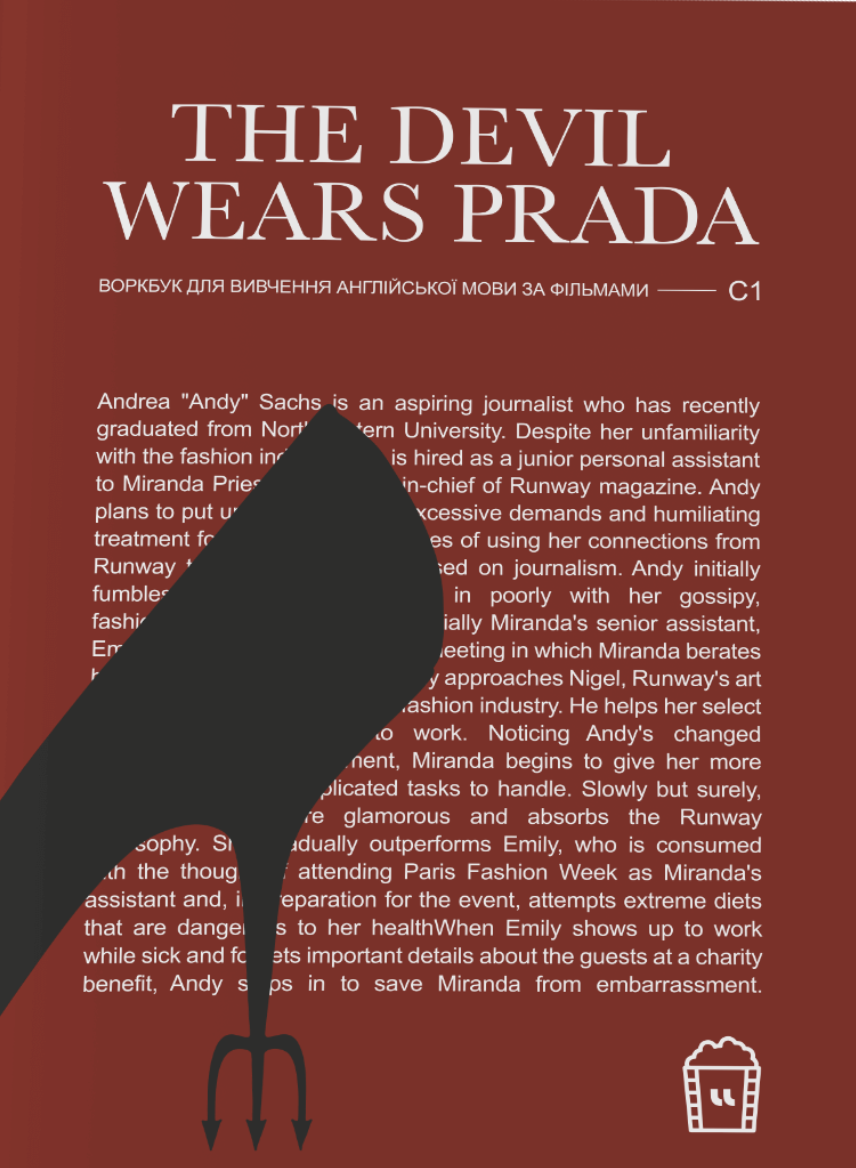 Воркбук для вивчення англійської мови за фільмом The...