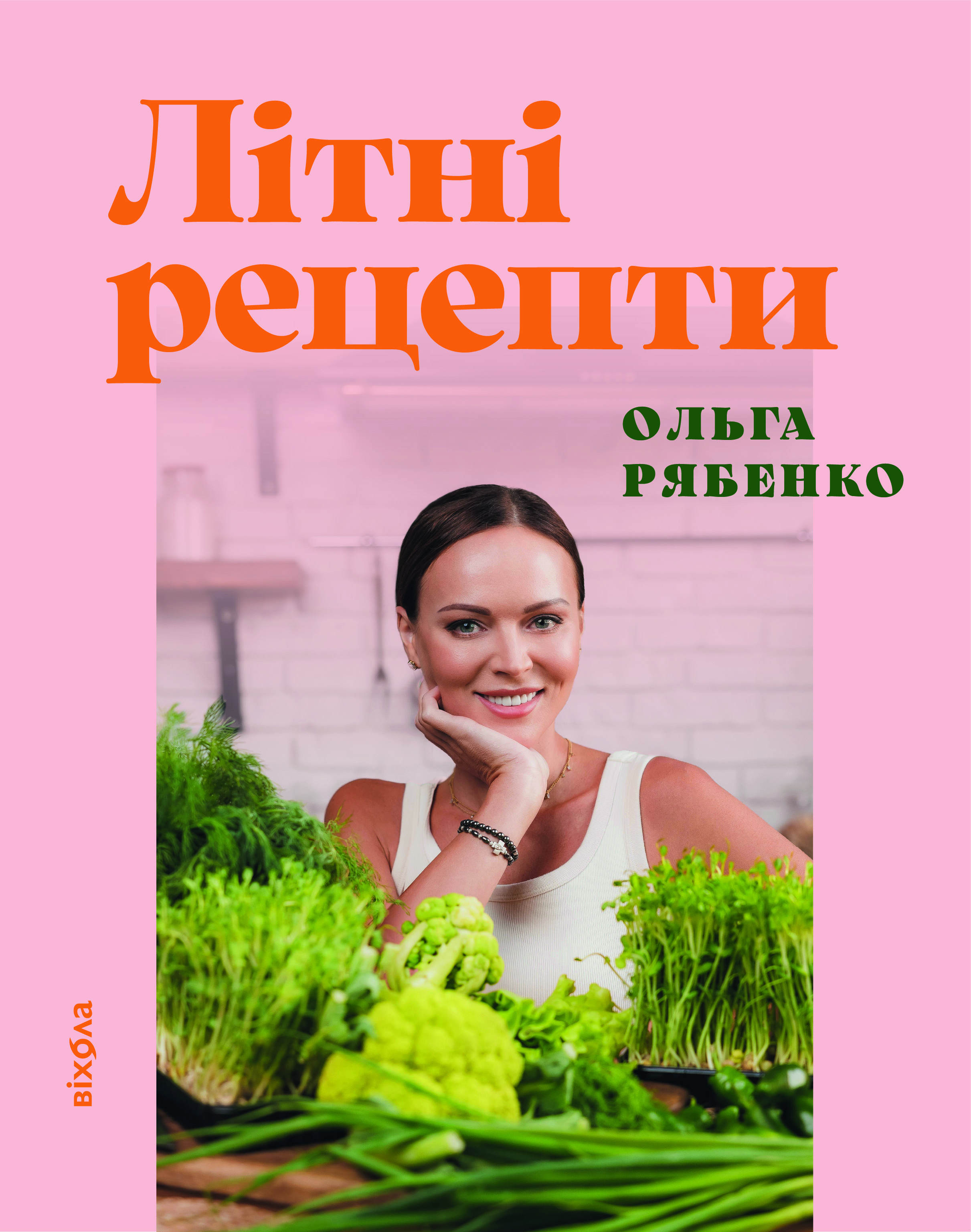 Літні рецепти