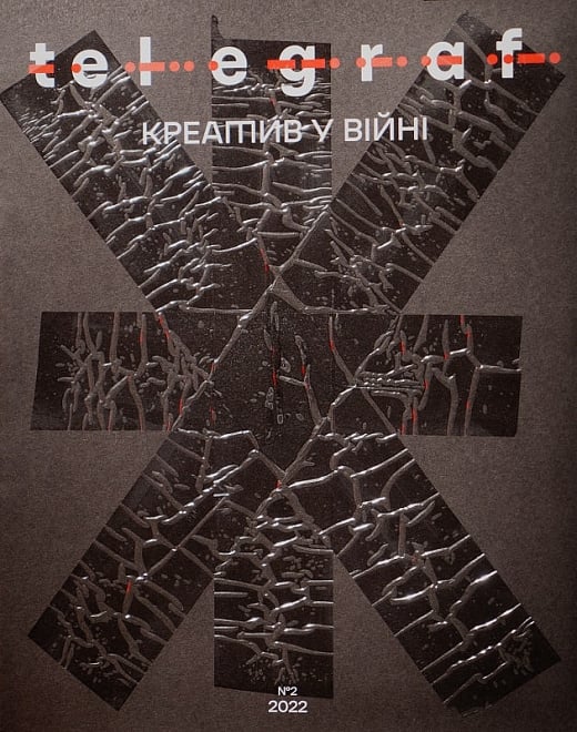 Telegraf. №2. Креатив у війні