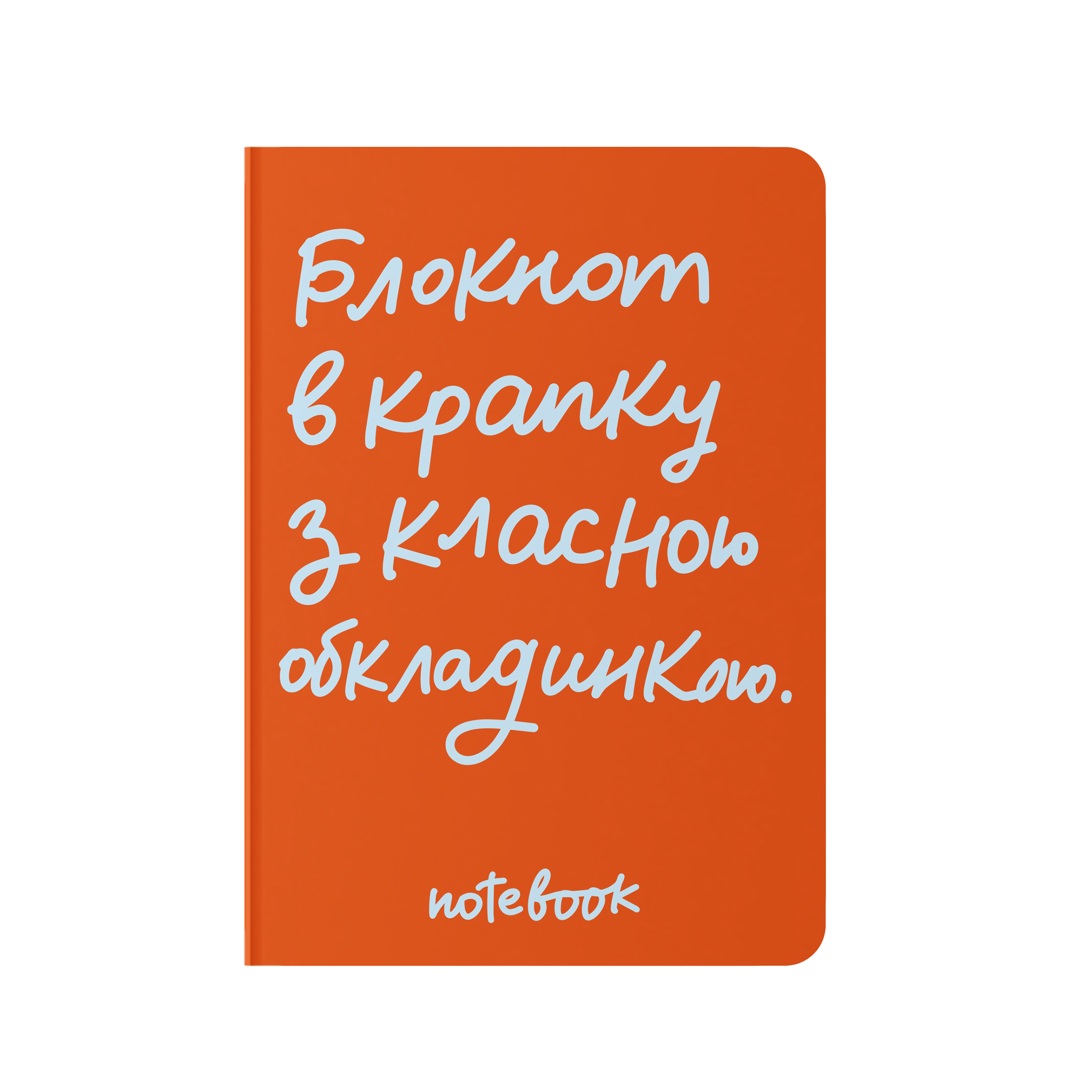 Блокнот в крапку "В крапку з класною обкладинкою" помаранчевий