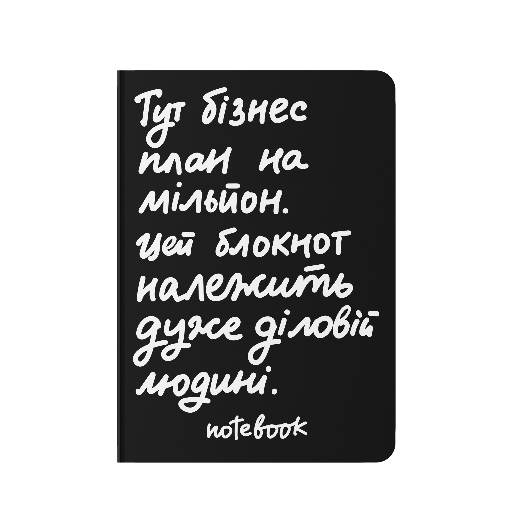 Блокнот в крапку "Діловий" чорний