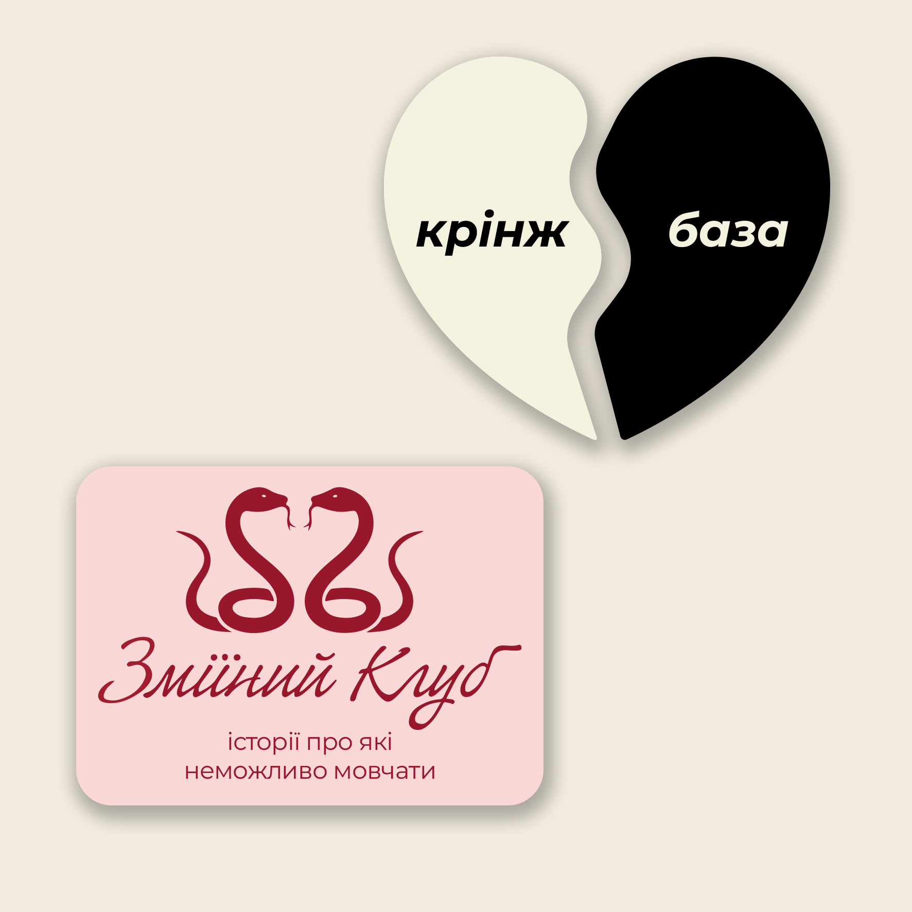 Набір 3Д стікерів "Snake"