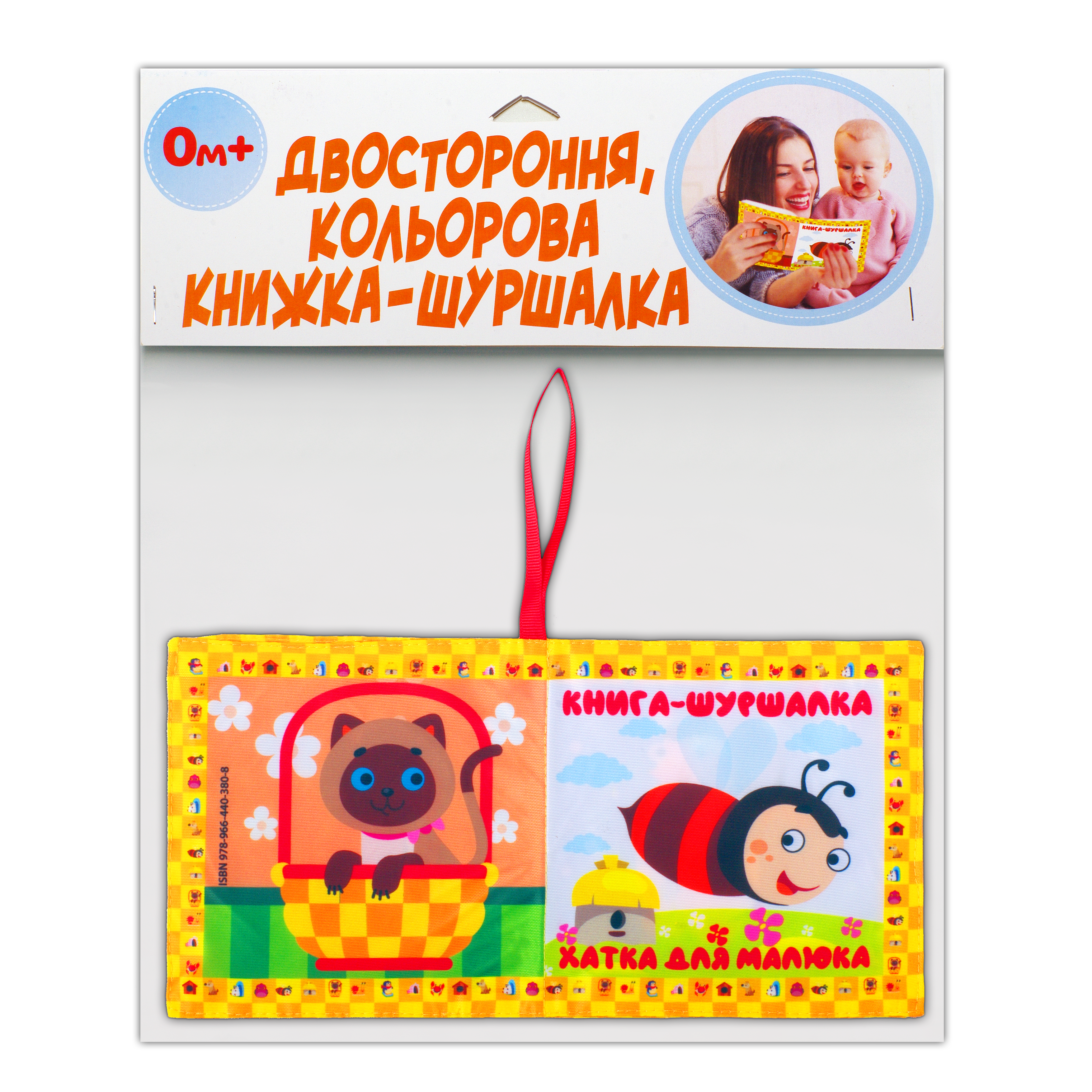 М'яка книжка "Хатка для малятка"