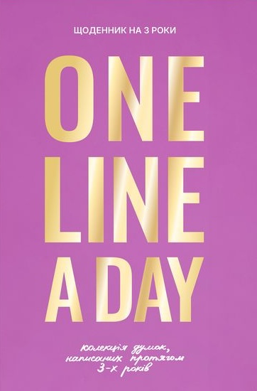 Щоденник на 3 роки "My Thoughts Collection" рожевий