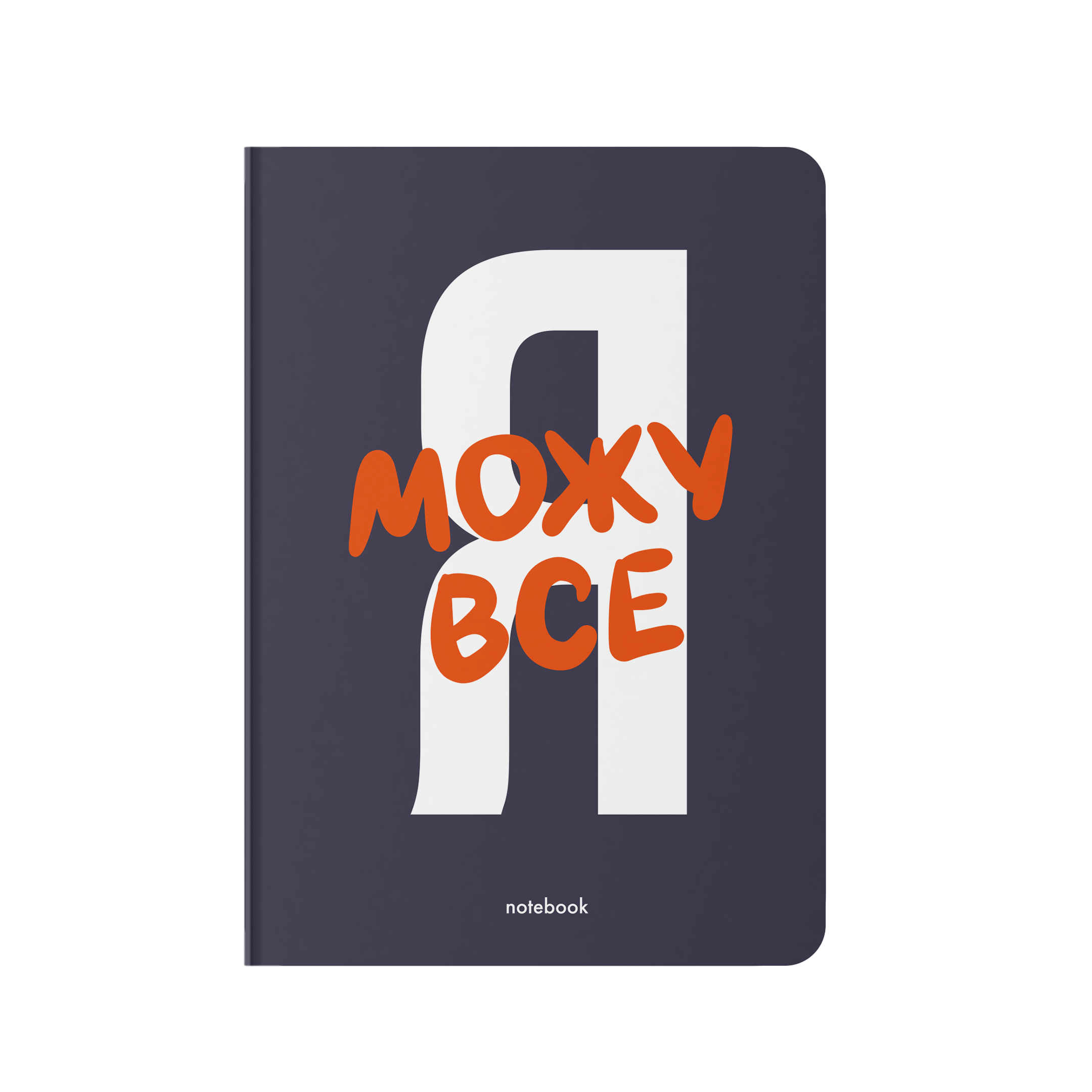 Блокнот в крапку "Я можу все" синій