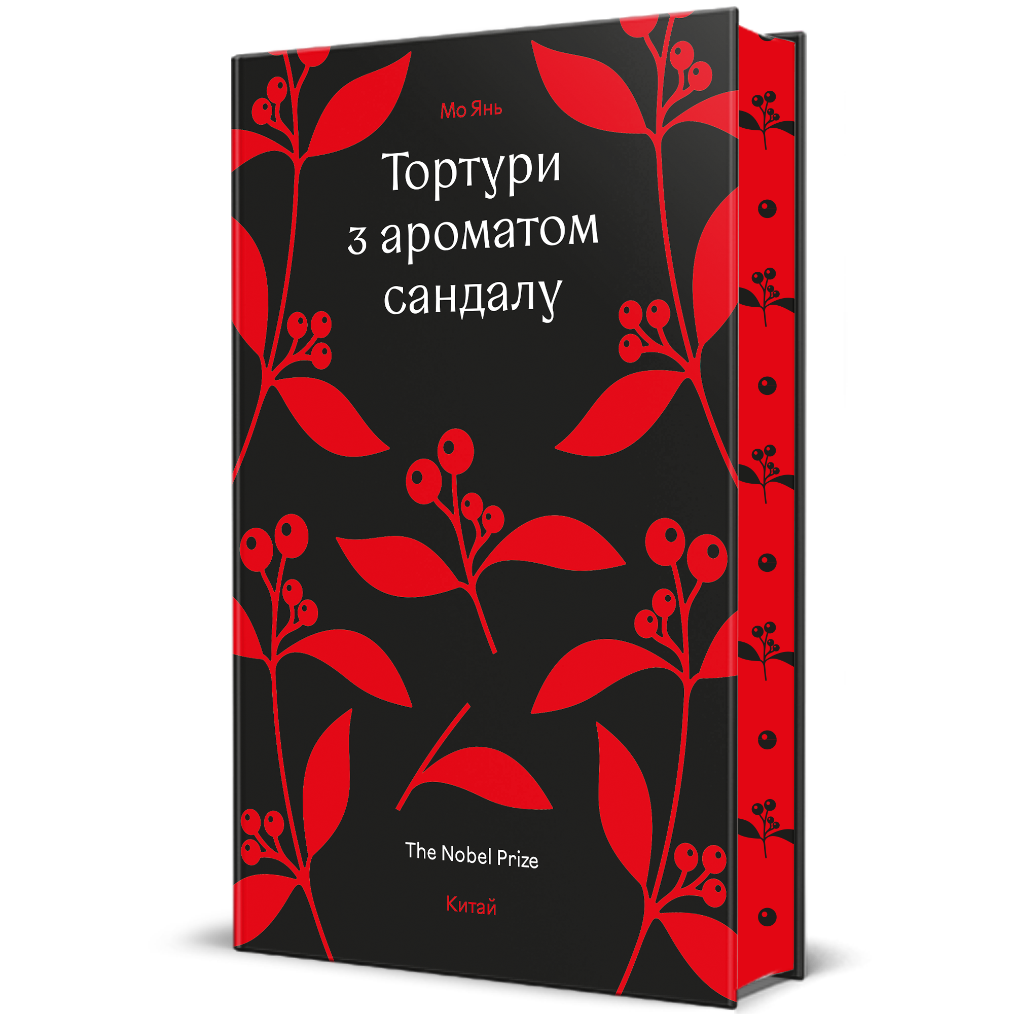 Тортури з ароматом Сандалу