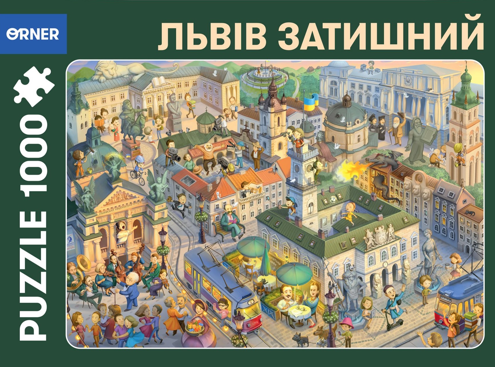 Пазл "Львів затишний"