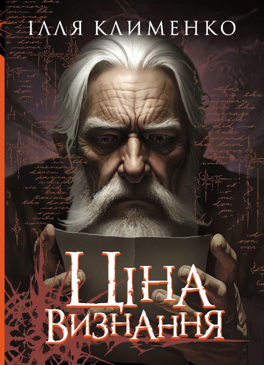 Ціна визнання