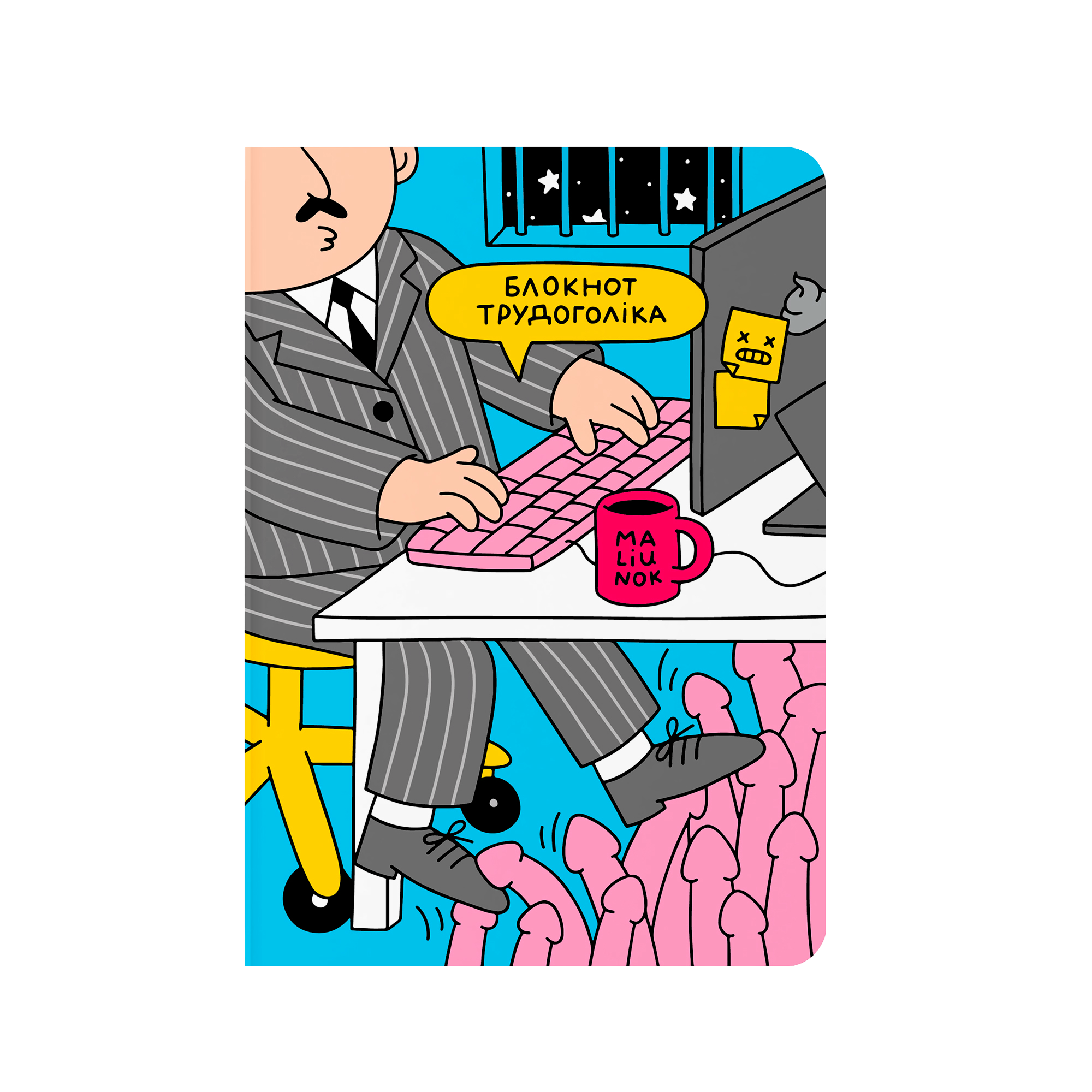 Блокнот в крапку "Трудоголік" в крапку