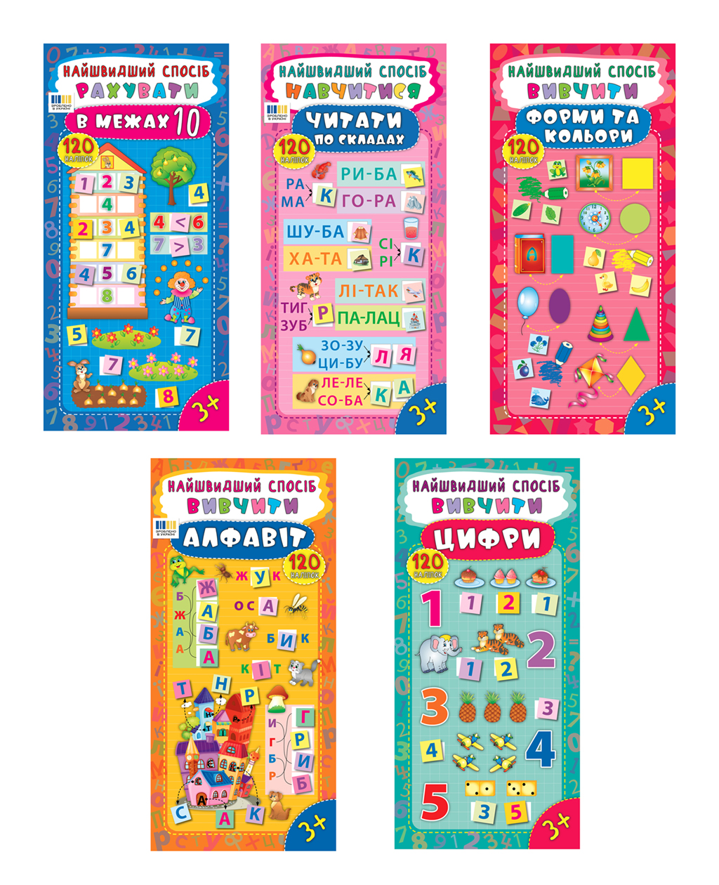 Найшвидший спосіб