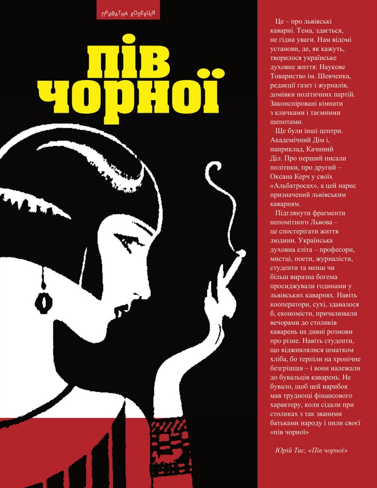 Пів чорної: каварняні настрої Львова та українська...