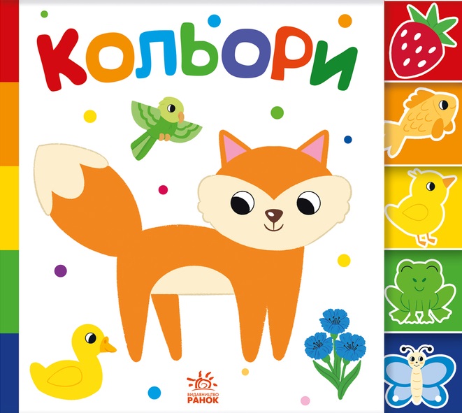 Книга Кольори - Ірина Лукашева, (2023) купити на MEGOGO BOOKS | ISBN ...