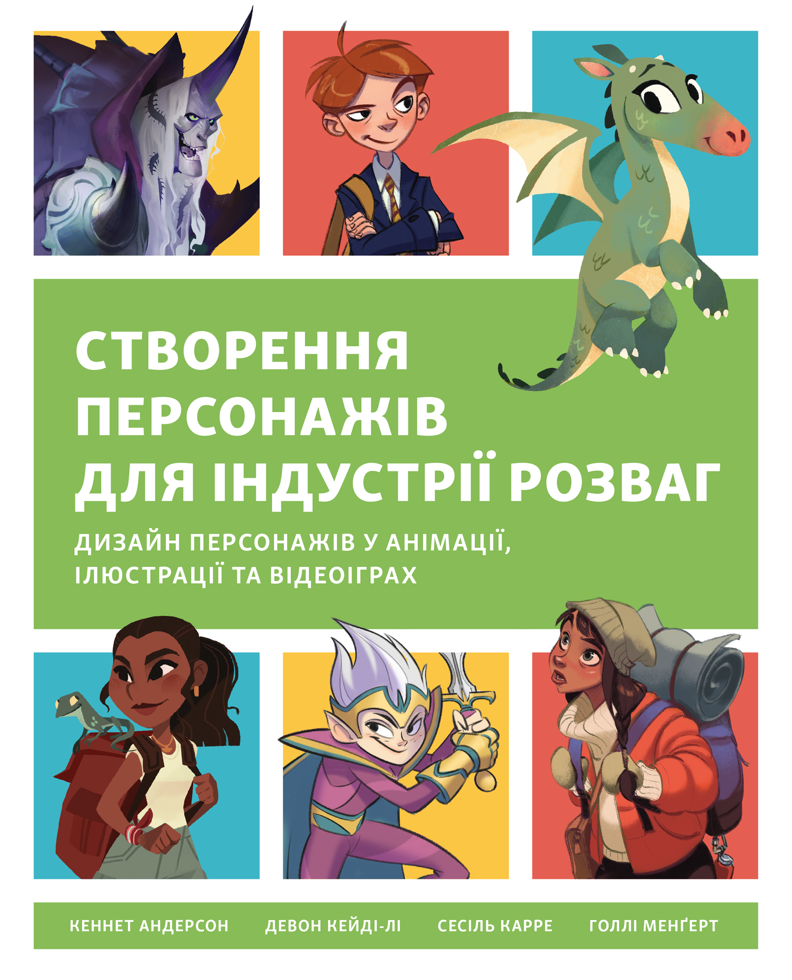Створення персонажів для індустрії розваг
