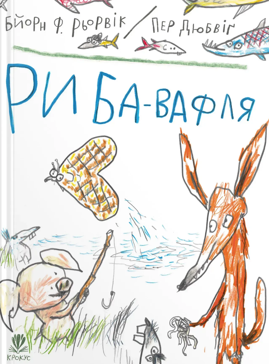 Риба-вафля