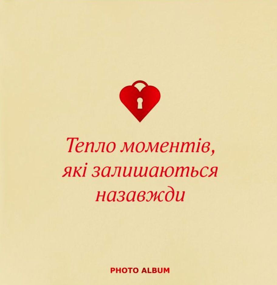 Фотоальбом "Теплі моменти" бежевий