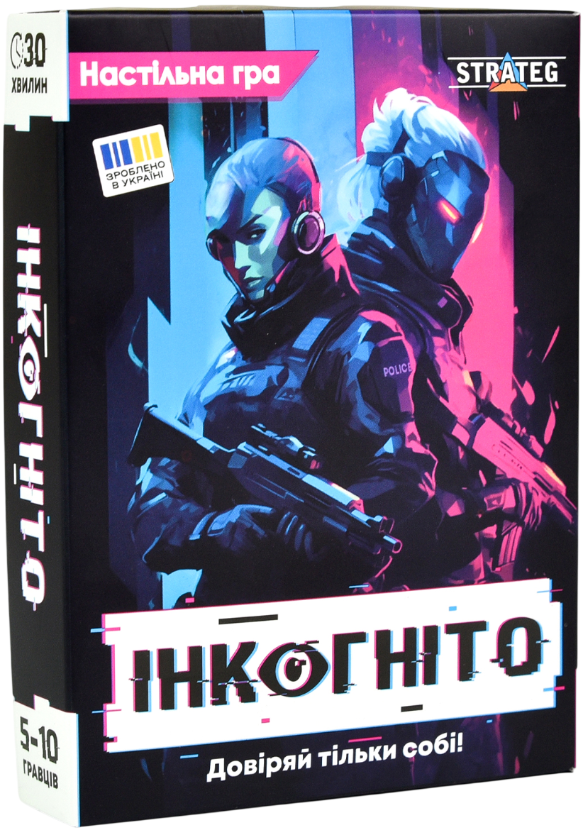Настільна гра "ІНКОГНІТО"