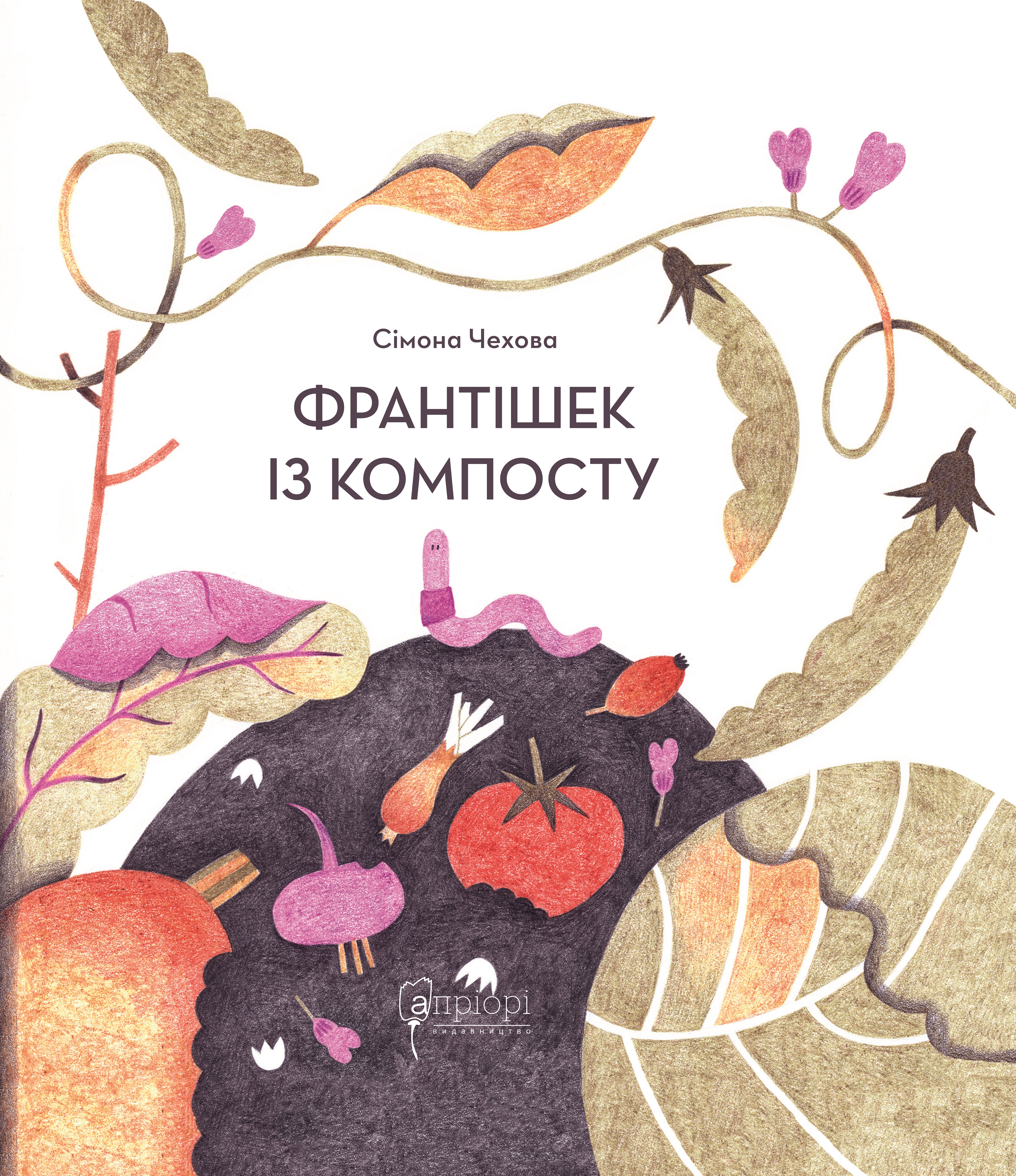 Франтішек із компосту