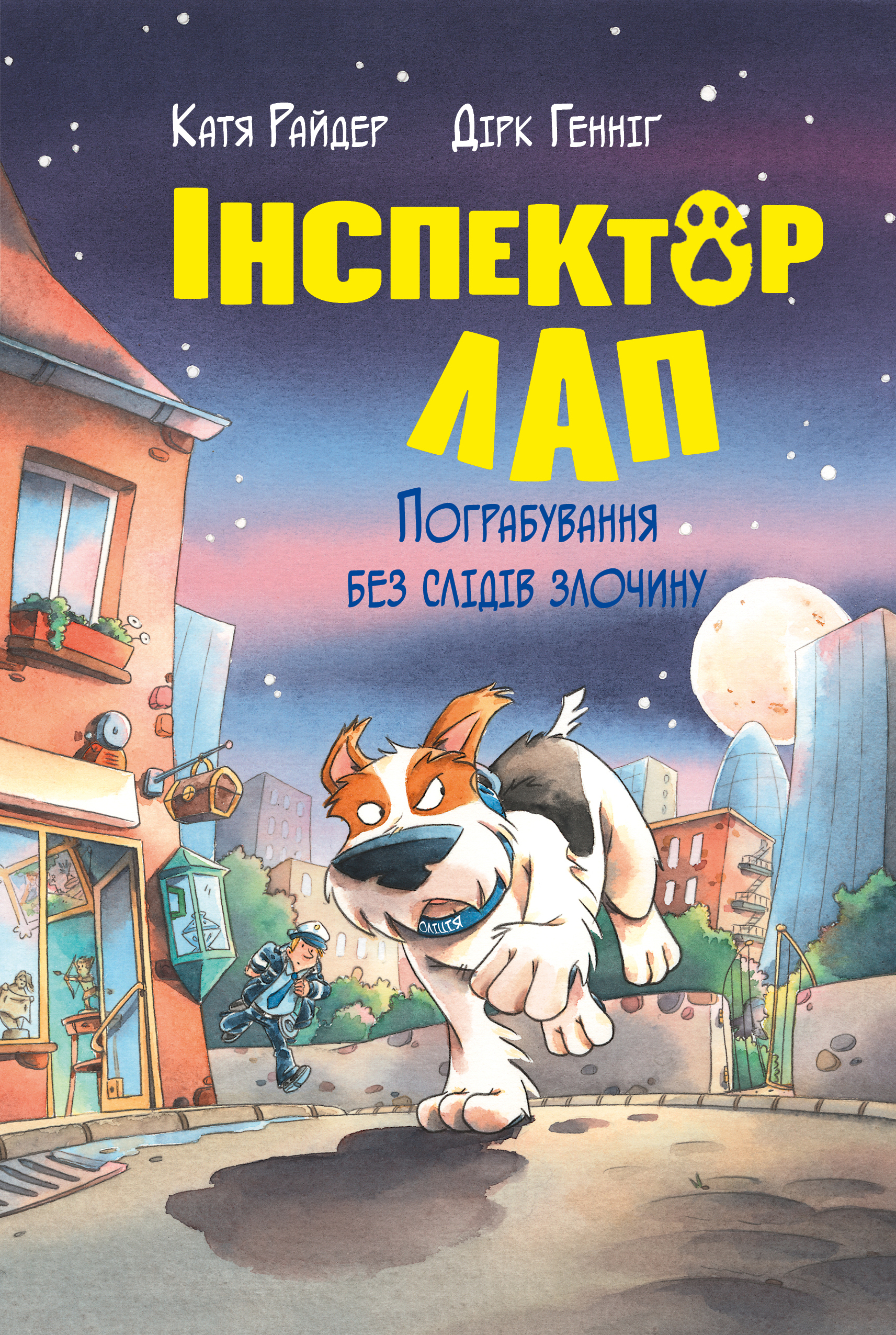 Пограбування без слідів злочину