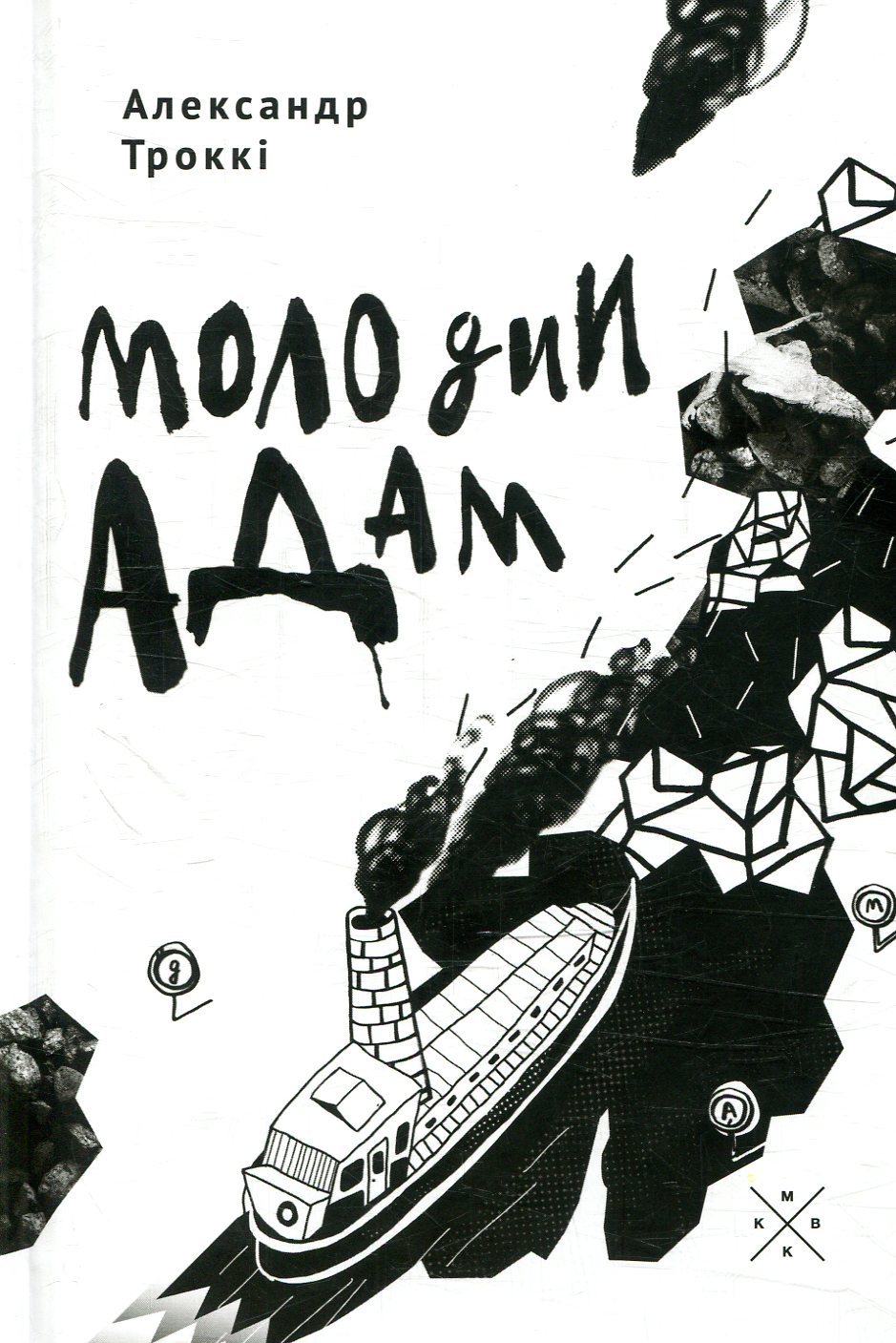 Молодий Адам