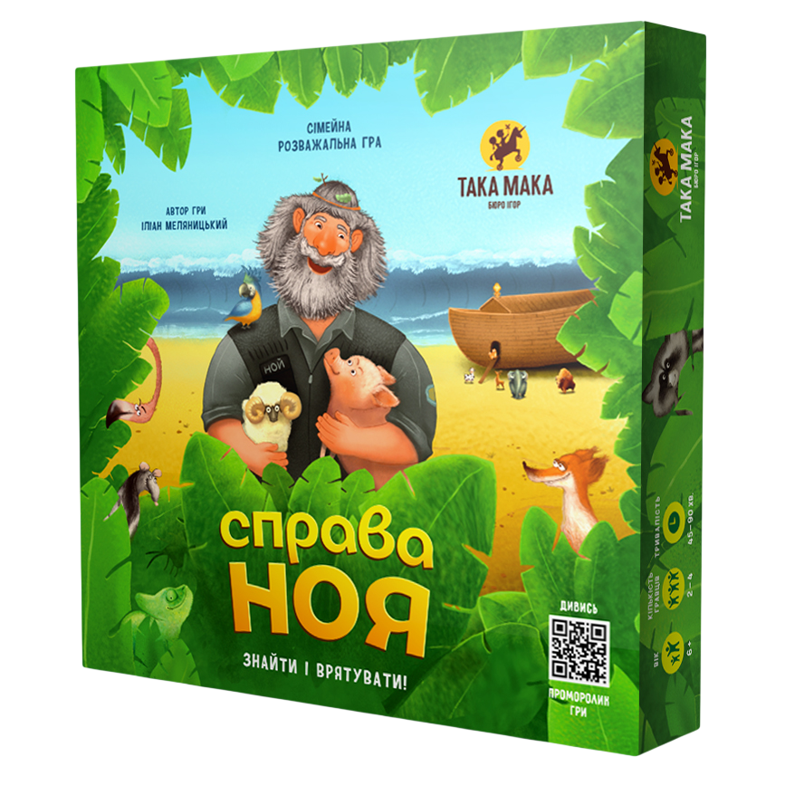 Гра настільна "Справа Ноя"