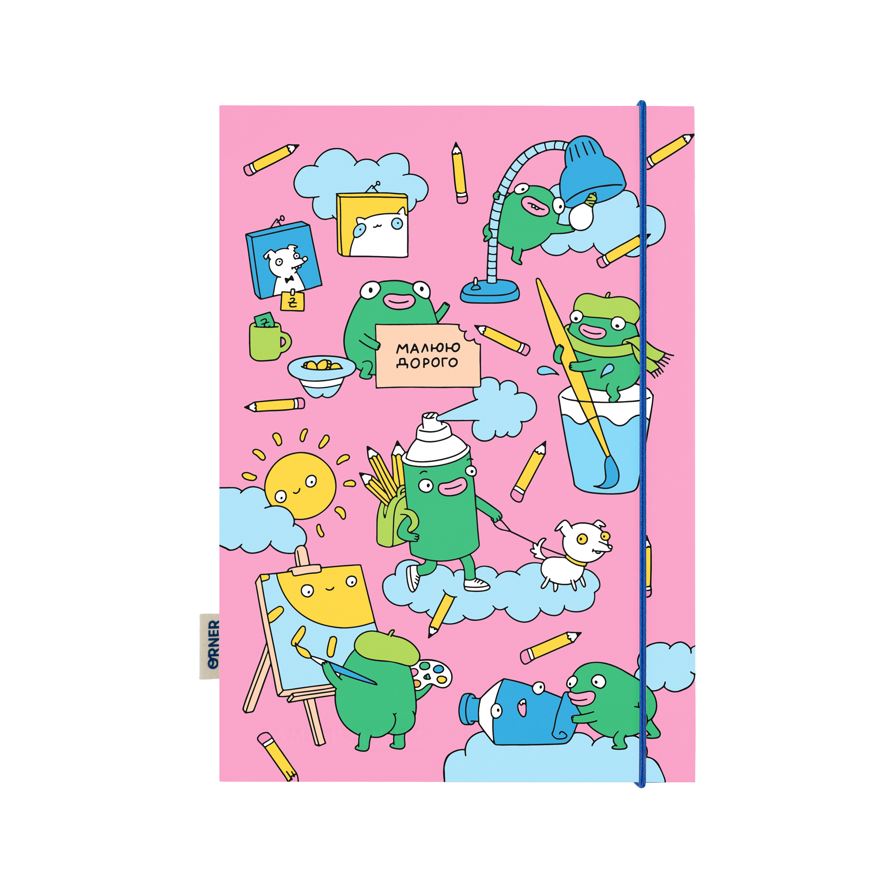 Скетчбук "Малюю дорого"